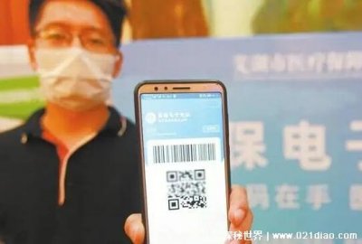 ​千万不要激活医保电子凭证，存在泄露信息的风险(非法获利十万元)