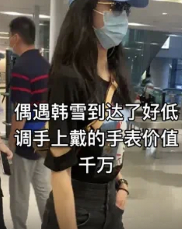 8岁韩雪近况曝光，手上金色腕表价值千万，私下还爱收集奢侈珠宝