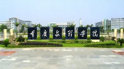 ​重庆文理学院2022年各省录取最低分，在渝地方公费师范生分数最高