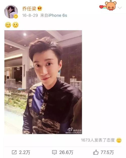 王思聪乔任粱，乔任梁和wsc事件,本文共（519字）