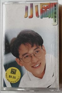 ​聊聊周传雄（小刚）