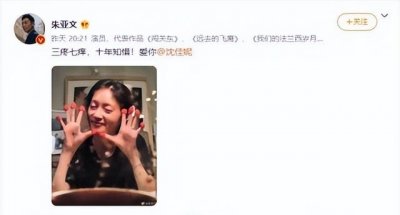 沈佳妮朱亚文(沈佳妮朱亚文跑男)