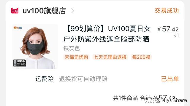 防晒霜红黑榜真人实测(ISDIN红榜第1适合全肤质)(19)