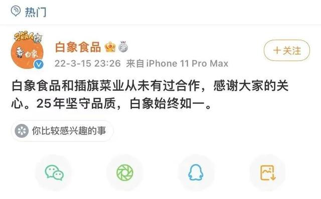 白象评测全系列(民族品牌白象)(7)