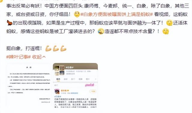 白象评测全系列(民族品牌白象)(4)