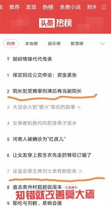 ​知错就改 善莫大焉！