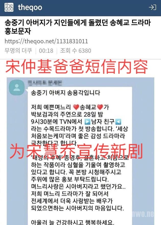 宋仲基爸爸财阀家庭背景资料揭秘？宋仲基爸爸不喜欢宋慧乔真的吗