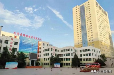 ​忻州师范学院附属中学2024年高一特长生招生简章