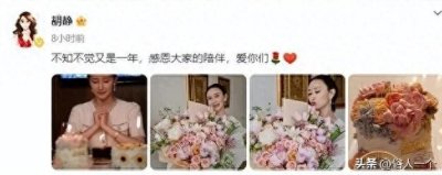 胡静晒美照庆祝46岁生日！大钻戒成功抢镜，儿子与老公贴心送祝福