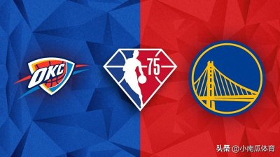 ​NBA雷霆vs勇士前瞻：雷霆克星来袭！库里复出，有望助勇士客胜