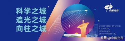 ​胡立山在光谷走访调研对口联系企业