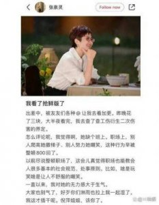 《再见爱人4》李行亮情感崩溃，麦琳和好引发补录质疑，真实遭遇受捍卫吗？