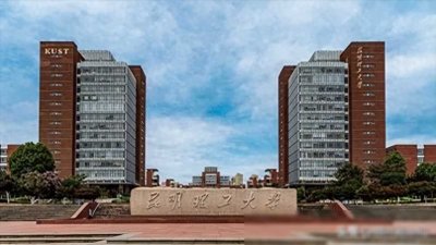 ​昆明理工大学2024年硕士研究生招生调剂公告发布