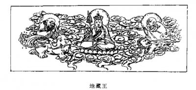 ​你不知道的阴间知识——地藏菩萨