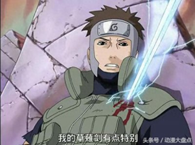 ​《火影忍者》中的三把知名草雉剑？到底哪一把最厉害？