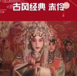 ​《赤伶》这首歌背后真实的故事