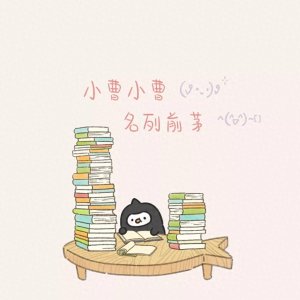 ​可爱呆萌的姓氏头像，快看有你吗？（第2波）