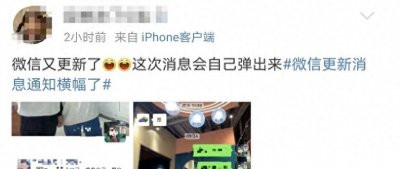 ​微信聊天消息提示功能更新了赶紧去设置吧