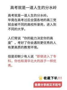 ​最强大脑杨易的高考成绩：因高考失意而成心中遗憾