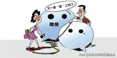 ​重拳出击 杭州网警打掉全国性微信解封团伙