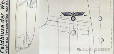 ​二战德国陆军军衔标志图解大全