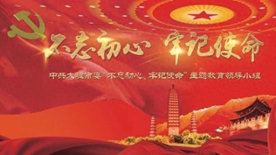 ​「不忘初心 牢记使命」人物 | 歼10飞机总设计师——宋文骢