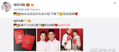 演员许文赫个人资料（马丽老公是谁个人资料）