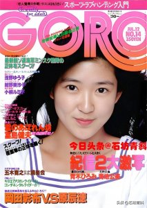 ​在中国红极一时的绀野美沙子,澄清恋爱绯闻,和丈夫结婚32年有一子