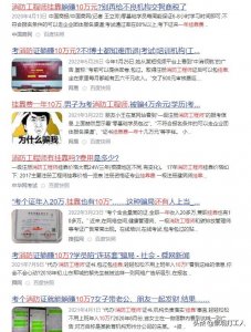 ​消防工程师挂靠费一年10万？别再交智商税了