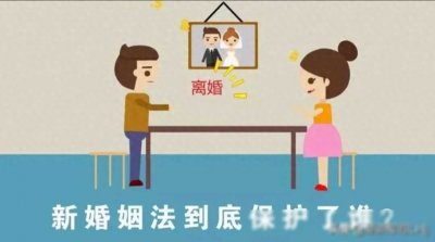 ​无语！新版婚姻法不是在保护婚姻，而是在给结婚制造障碍
