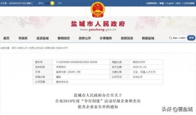 ​盐城开发区15家企业成功“摘星”