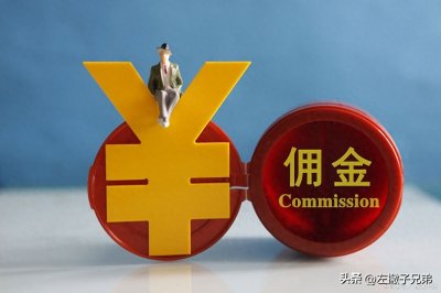 ​操盘早知道：股票佣金一般是多少？