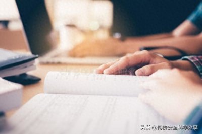 ​学位论文的逻辑顺序参考