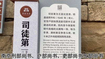 ​山西晋城天官王府景区