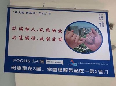 ​【诚信建设万里行】滨海万达： 坚持品牌经营，擦亮诚信名片