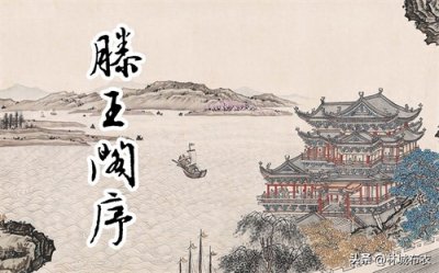 ​从写《檄英王鸡》到私杀逃奴曹达，看初唐学霸王勃的高分与低能！