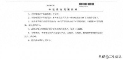 ​小米再现“骚操作”，「超级SIM卡」曝光，红米K30 Pro也来了