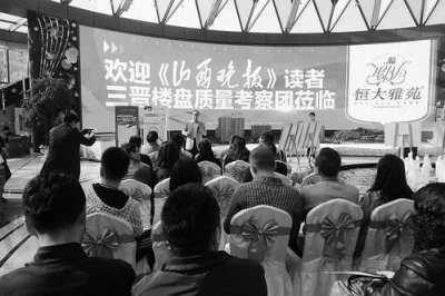 ​恒大·雅苑：改善型置业优选