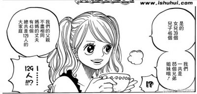 ​布琳会通过逃婚拯救山治，但最终会失败，因为三眼女登场了