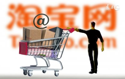 ​武汉人均每天淘宝36分钟，“淘气值”在湖北排第三