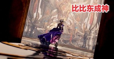 ​比比东成神照片曝光，穿着暴露少儿不宜，引发争议