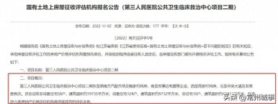 ​常州天宁区三院二期选址曝光，地块已开启征收评估