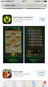 ​魔兽移动App在中国区上架 随时掌控职业大厅