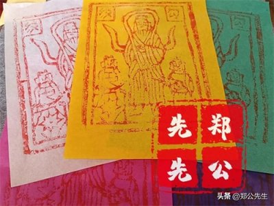 ​甲马：这么有传承民间文化的纸画你见过吗？你听过吗？