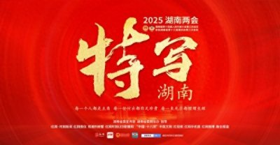 ​特写湖南・声音丨肖鹏：适度放宽超龄农民工就业年龄