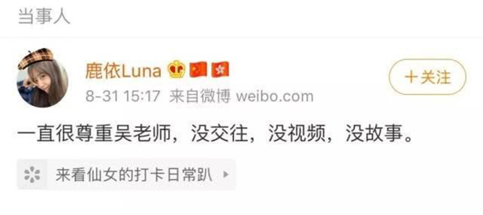 秦牛正威吴亦凡