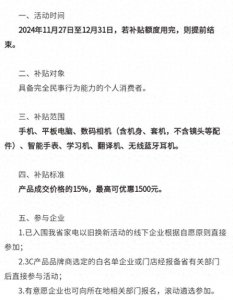 ​3700元！iPhone16迎来政府补贴 15％补贴力度 买贵“没必要”