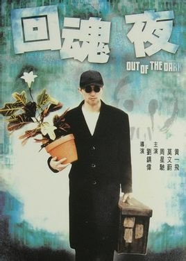 周星驰的电影你都看完了吗?