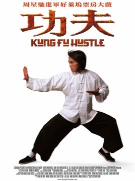 周星驰的电影你都看完了吗?