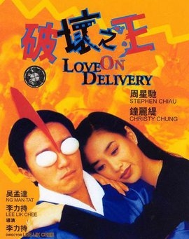 周星驰的电影你都看完了吗?